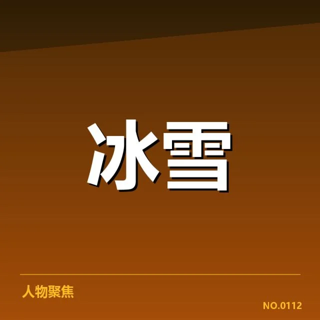 短道速滑战术博弈:运动员布局与裁判决策背后,隐藏的战术策略与公平争议