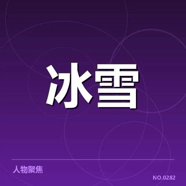 已确认动作难度与选手名单细节