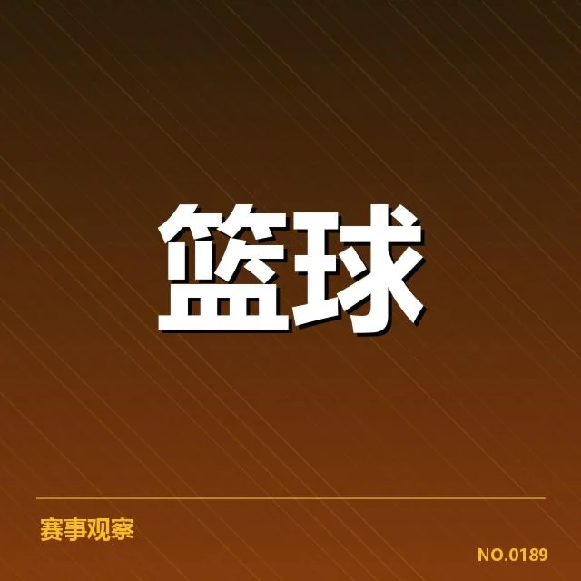 重点新秀名单及近期数据展现