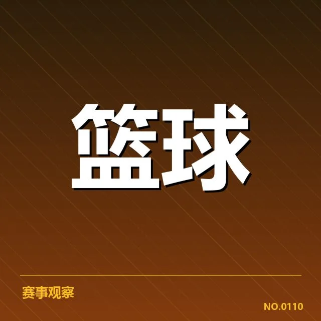 判罚事实确认及相关赛事情况