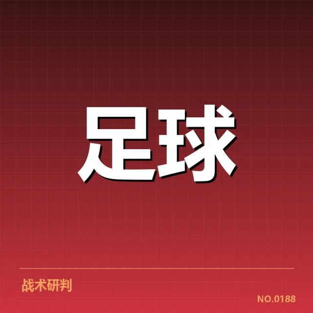 中超联赛第28轮战报：排名格局变化究竟如何
