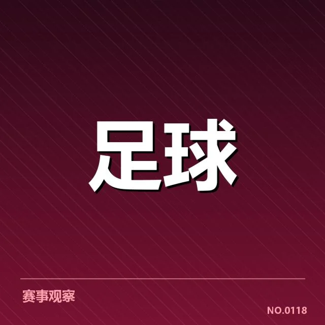 确认的复出球员名单及赛程信息