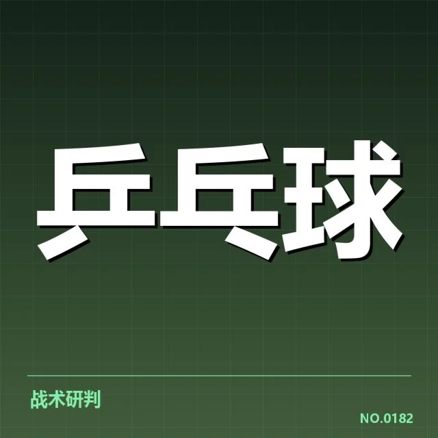 确认赛事参赛名单与赛程安排